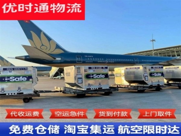 临夏到加拿大空运加急专线